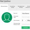 Мегафон персональные данные. МЕГАФОН личный кабинет паспортные данные. Паспортные данные в личном кабинете МЕГАФОН. Изменить паспортные данные в личном кабинете МЕГАФОН. Изменить паспортные данные МЕГАФОН личный кабинет.