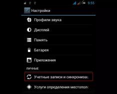 Google контактілерін синхрондау: контактілерді телефоннан желіге қалай тасымалдауға болады